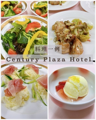 【夕食・朝食】　◆1泊2食付　ホテル内でゆっくりお過ごしプラン
